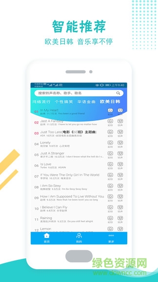 铃声彩铃多酷APP优势