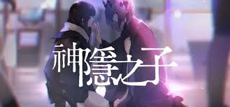 神隐之子哪个角色更强势