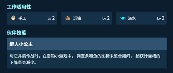 《幻兽帕鲁》墨沫姬属性及技能一览 墨沫姬伙伴技能介绍
