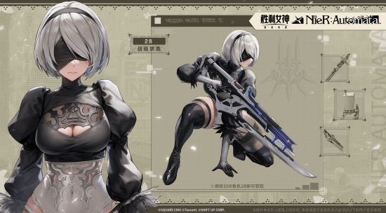 《胜利女神：新的希望》X《尼尔》联动角色介绍：2B和A2两位小姐姐超美！