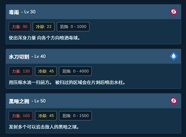 《幻兽帕鲁》海月灵属性及技能一览 海月灵伙伴技能介绍
