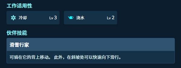 《幻兽帕鲁》香草豹冰属性及技能一览 香草豹冰伙伴技能介绍