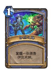 炉石传说小精灵驾驭者强不强