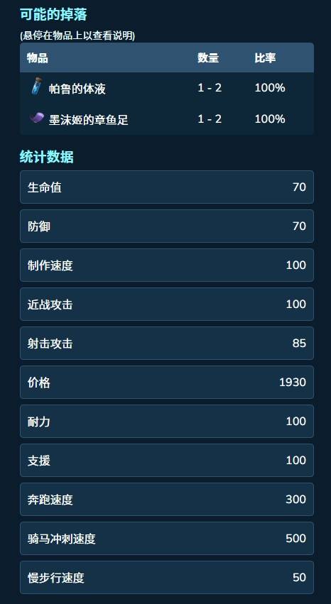 《幻兽帕鲁》墨沫姬属性及技能一览 墨沫姬伙伴技能介绍