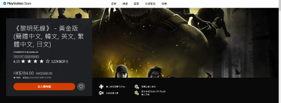 PS5《黎明杀机 黄金版》半价特卖明天截止！恐怖游戏爱好者别错过！