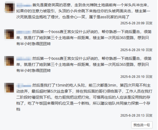 玩家分享《明末：渊虚之羽》核聚变试玩感受：有一流类魂潜力！