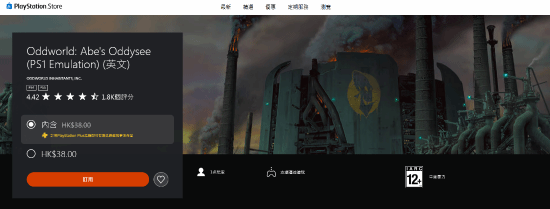 PS1经典冒险解谜神作《奇异世界：阿比逃亡记2》更新：现已支持PS4&5奖杯