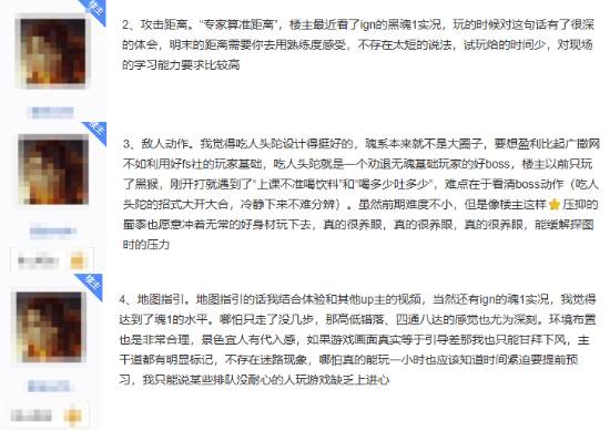玩家分享《明末：渊虚之羽》核聚变试玩感受：有一流类魂潜力！