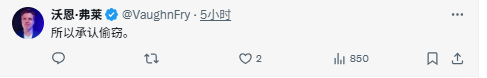 《羊蹄山》女主庆贺PS宣传遭玩家质疑：自曝盗窃？
