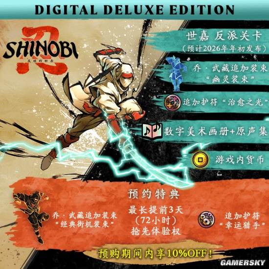 《超级忍 反攻的斩击》参展核聚变 白衣忍者突袭现场