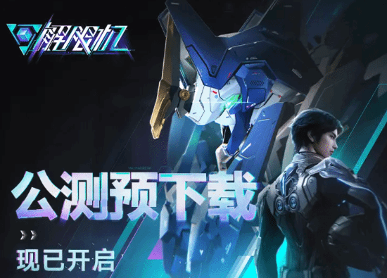 《解限机》金色矛隼与御姐机师演示：专属武装特效、终结动作与MVP动画