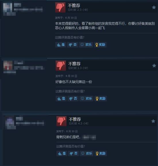 《情感反诈模拟器》突然新增大量差评：单日好评率暴跌至53%