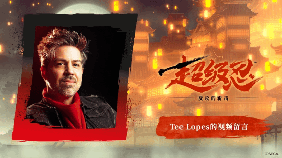 笔锋添彩，斩尽无穷《超级忍 反攻的斩击》 Tee Lopes与古代佑三参与音乐制作
