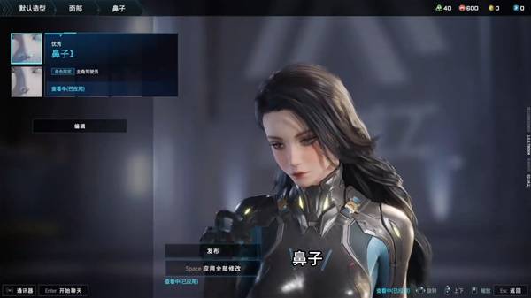 《解限机》黑发御姐捏脸数据分享