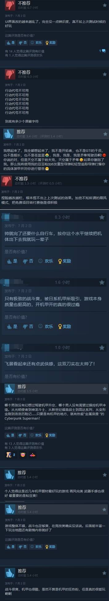 《解限机》热度火爆峰值人数近10万!Steam褒贬不一
