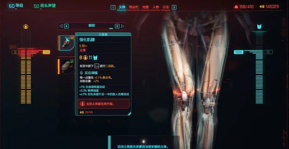 赛博朋克2077枪械流义体介绍分享 赛博朋克2077枪械六义体选择