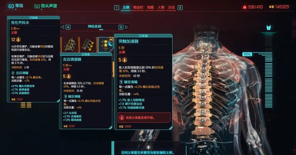 赛博朋克2077枪械流义体介绍分享 赛博朋克2077枪械六义体选择