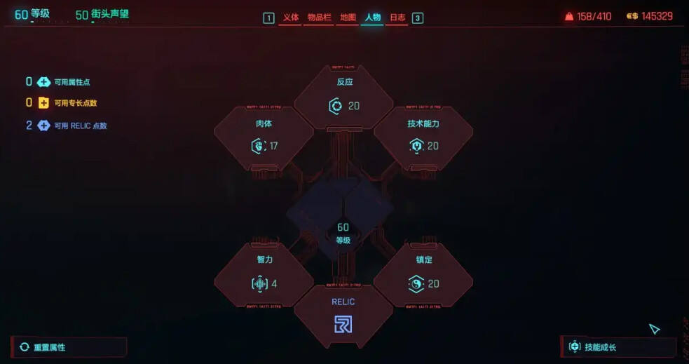赛博朋克2077属性加点介绍分享 赛博朋克2077属性加点介绍