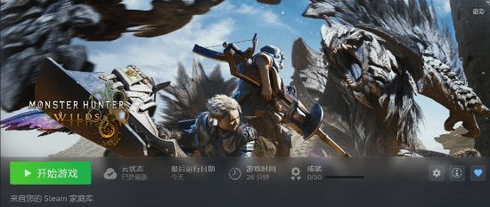 曝《怪物猎人：荒野》有Steam家庭组连坐封号！重买一份也无法解除封禁