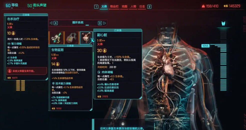 赛博朋克2077枪械流义体介绍分享 赛博朋克2077枪械六义体选择