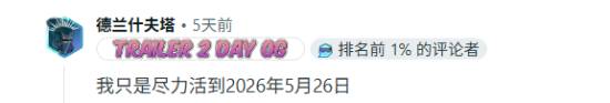 玩家热议如何为《GTA6》发售做准备：先活到那一天!