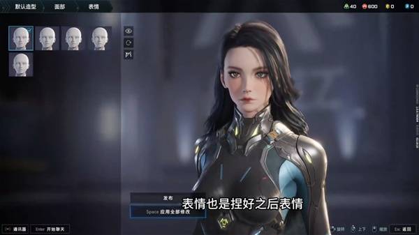 《解限机》黑发御姐捏脸数据分享
