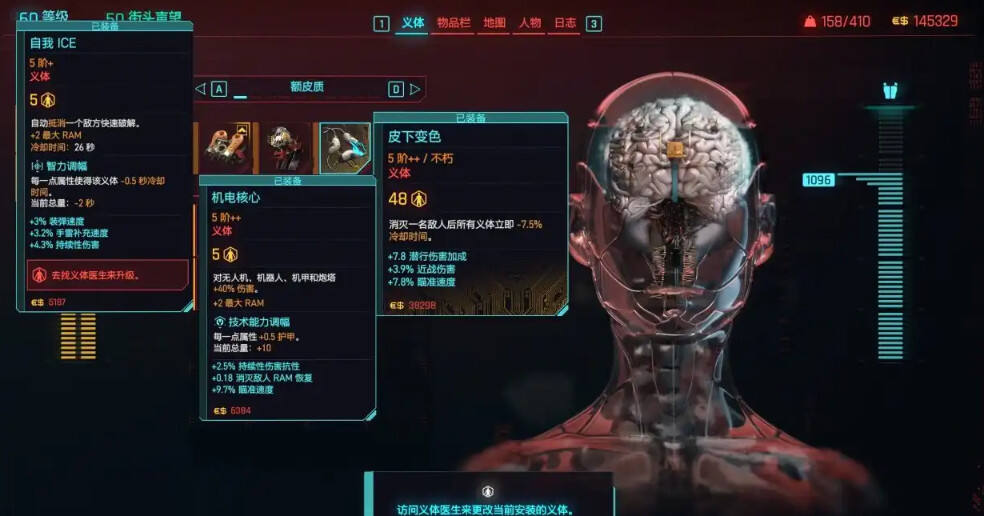 赛博朋克2077枪械流义体介绍分享 赛博朋克2077枪械六义体选择