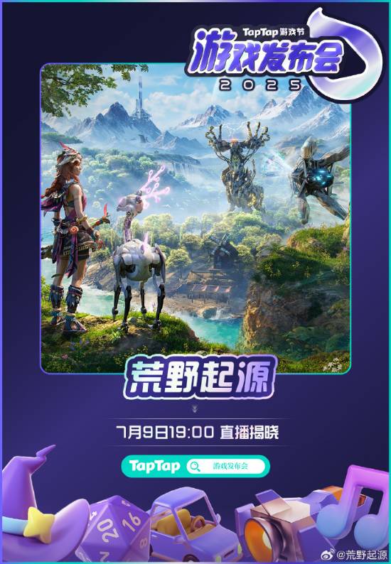 腾讯开放世界大作《荒野起源》新消息！确认参加2025TapTap游戏发布会