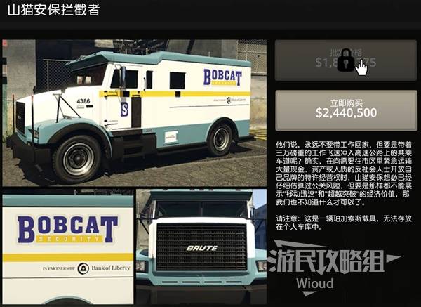 《GTAOL》安全运输任务流程及难点介绍 运钞车送货任务讲解