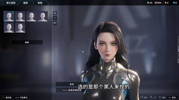 《解限机》黑发御姐捏脸数据分享