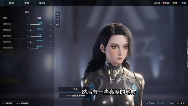 《解限机》黑发御姐捏脸数据分享