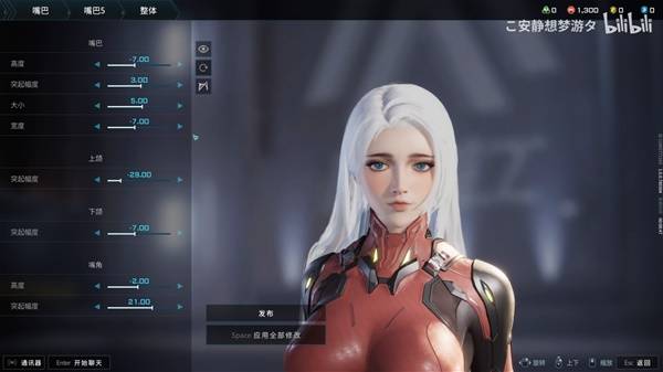 《解限机》白发碧眼小姐姐捏脸数据分享