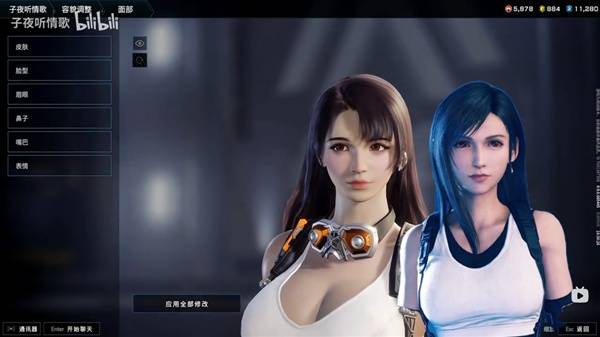 《解限机》蒂法捏脸数据分享