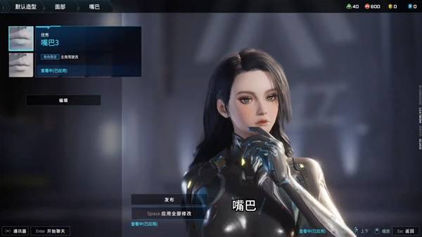 《解限机》黑发御姐捏脸数据分享