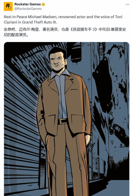 R星悼念《杀死比尔》主演：曾是《GTA3》配音演员