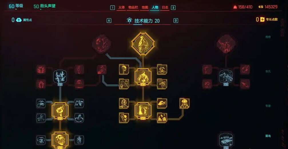 赛博朋克2077属性加点介绍分享 赛博朋克2077属性加点介绍