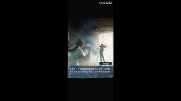 《纸嫁衣8千子树》第五章不离视频攻略