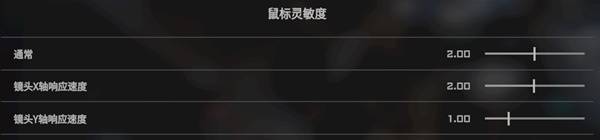 《解限机》画面声音及按键设置推荐