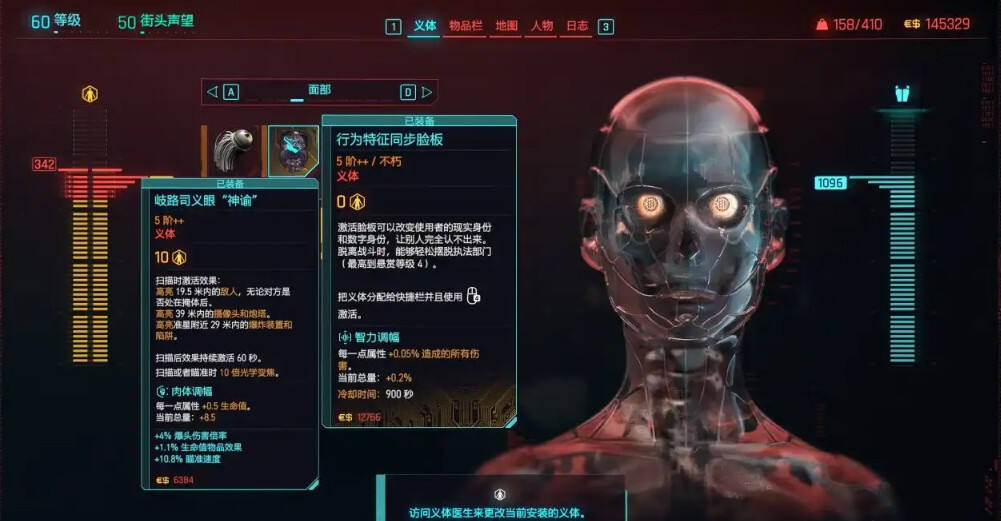 赛博朋克2077枪械流义体介绍分享 赛博朋克2077枪械六义体选择