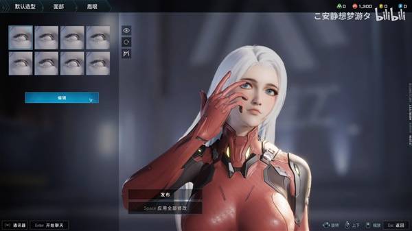 《解限机》白发碧眼小姐姐捏脸数据分享