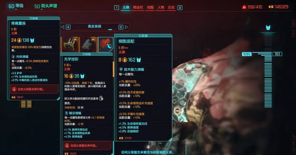 赛博朋克2077枪械流义体介绍分享 赛博朋克2077枪械六义体选择