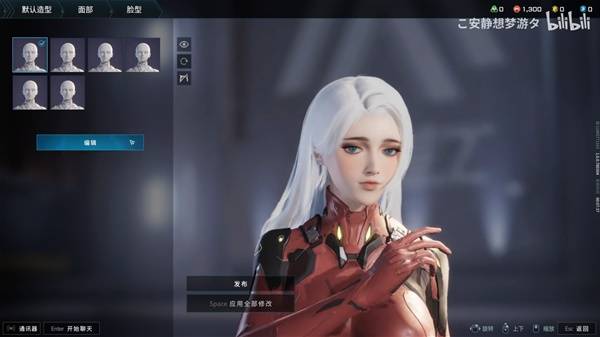 《解限机》白发碧眼小姐姐捏脸数据分享