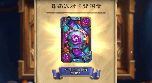 《炉石传说》安戈洛龟途卡包活动分享