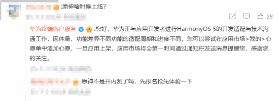 《原神》鸿蒙版何时上线？华为回应:正进行开发适配