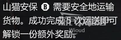 《GTAOL》安全运输任务流程及难点介绍 运钞车送货任务讲解