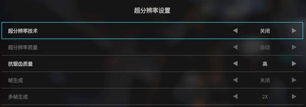 《解限机》画面声音及按键设置推荐