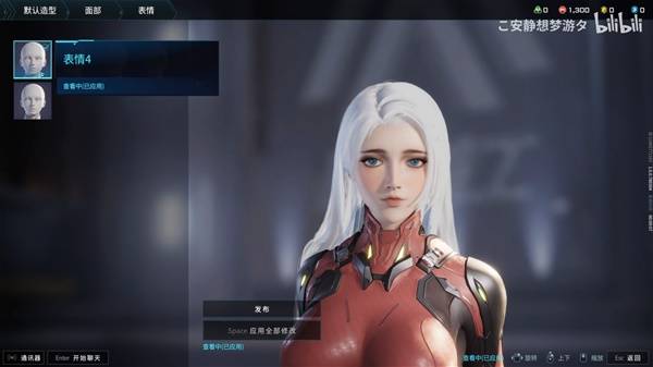 《解限机》白发碧眼小姐姐捏脸数据分享