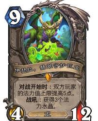 炉石传说伊瑟拉翡翠守护巨龙星舰萨卡组代码是什么