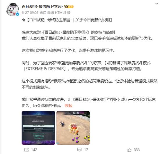 小高和刚整活宣传：《百日战纪》单个结局只要2.14元！