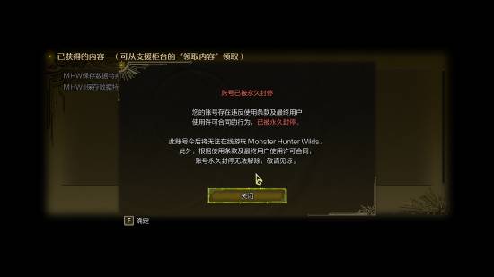 曝《怪物猎人：荒野》有Steam家庭组连坐封号！重买一份也无法解除封禁